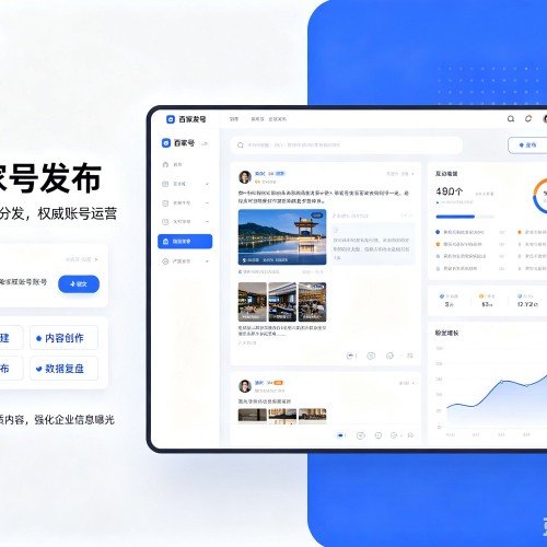 遂宁百家号信息发布代运营