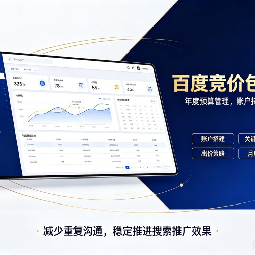 遂宁百度竞价包年